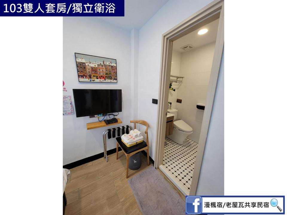 Old Wow老屋瓦共享民宿hostel 桃園市民宿074號 Longtan Exterior photo