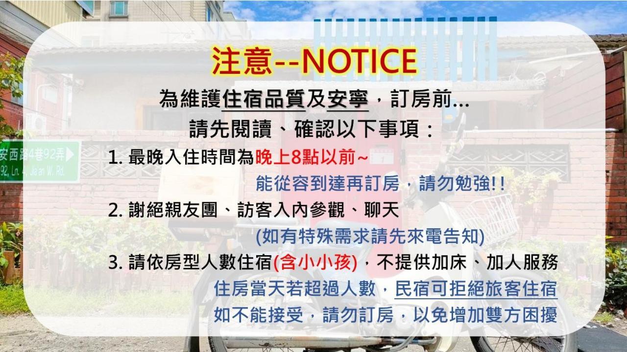 Old Wow老屋瓦共享民宿hostel 桃園市民宿074號 Longtan Exterior photo